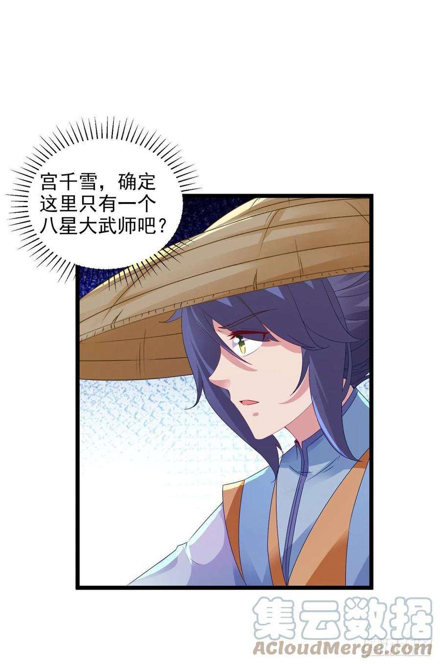 神魂武帝149话 神雷鼎