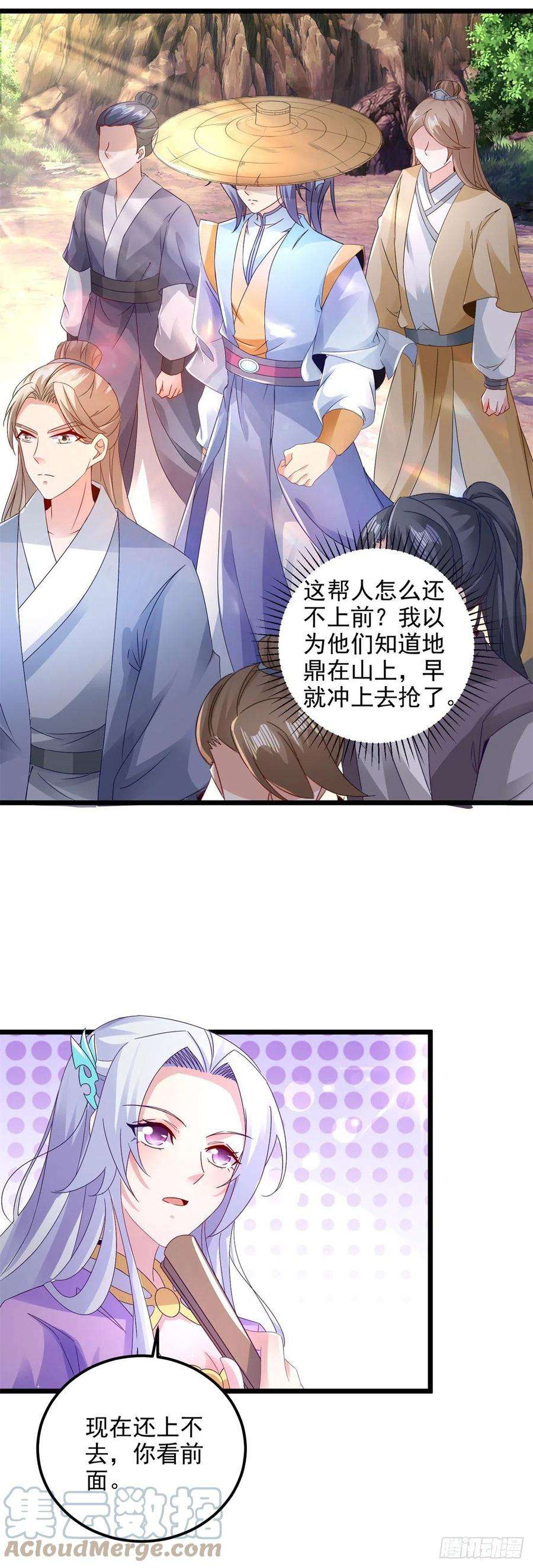 神魂武帝149话 神雷鼎
