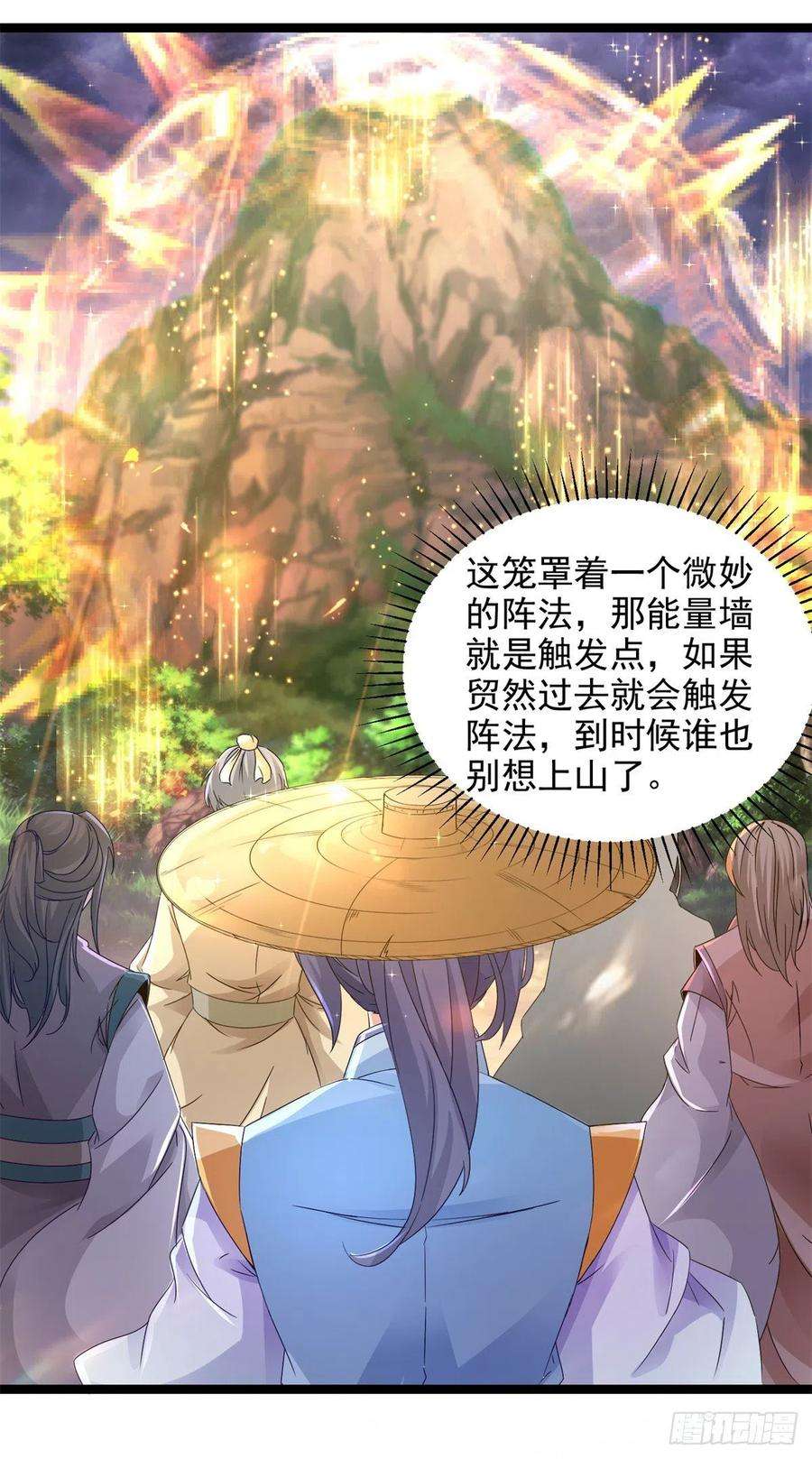 神魂武帝149话 神雷鼎