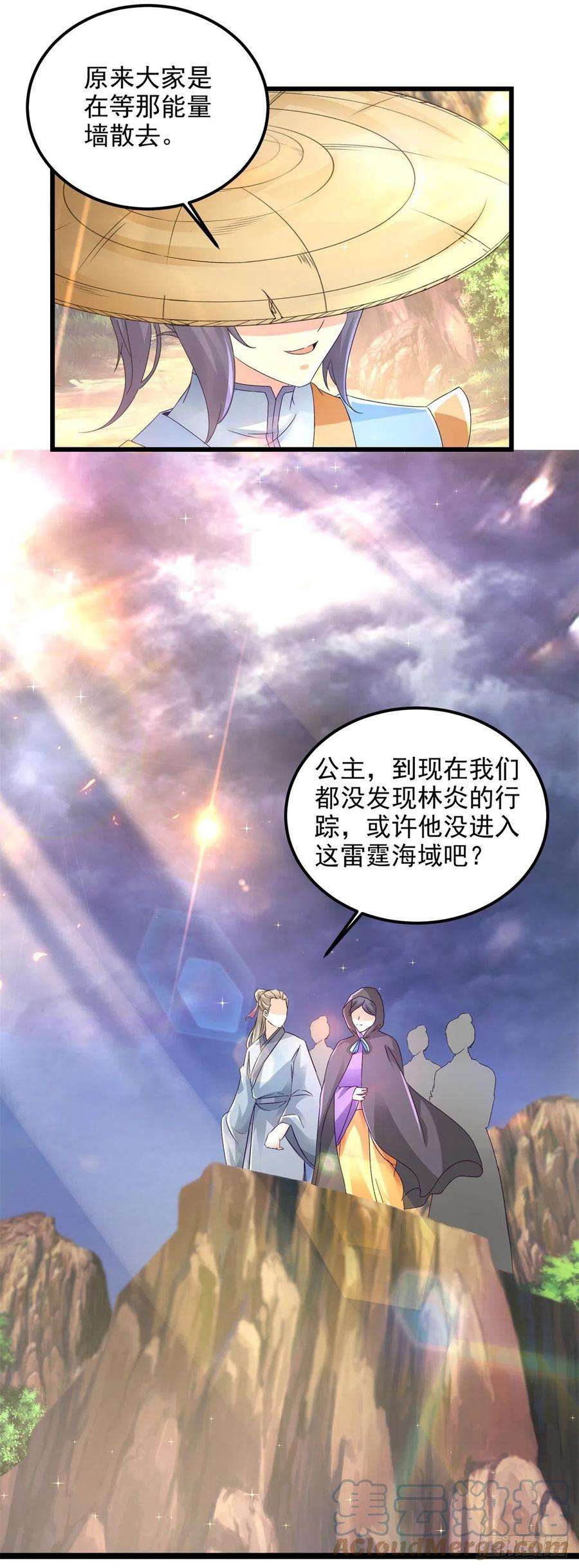 神魂武帝149话 神雷鼎