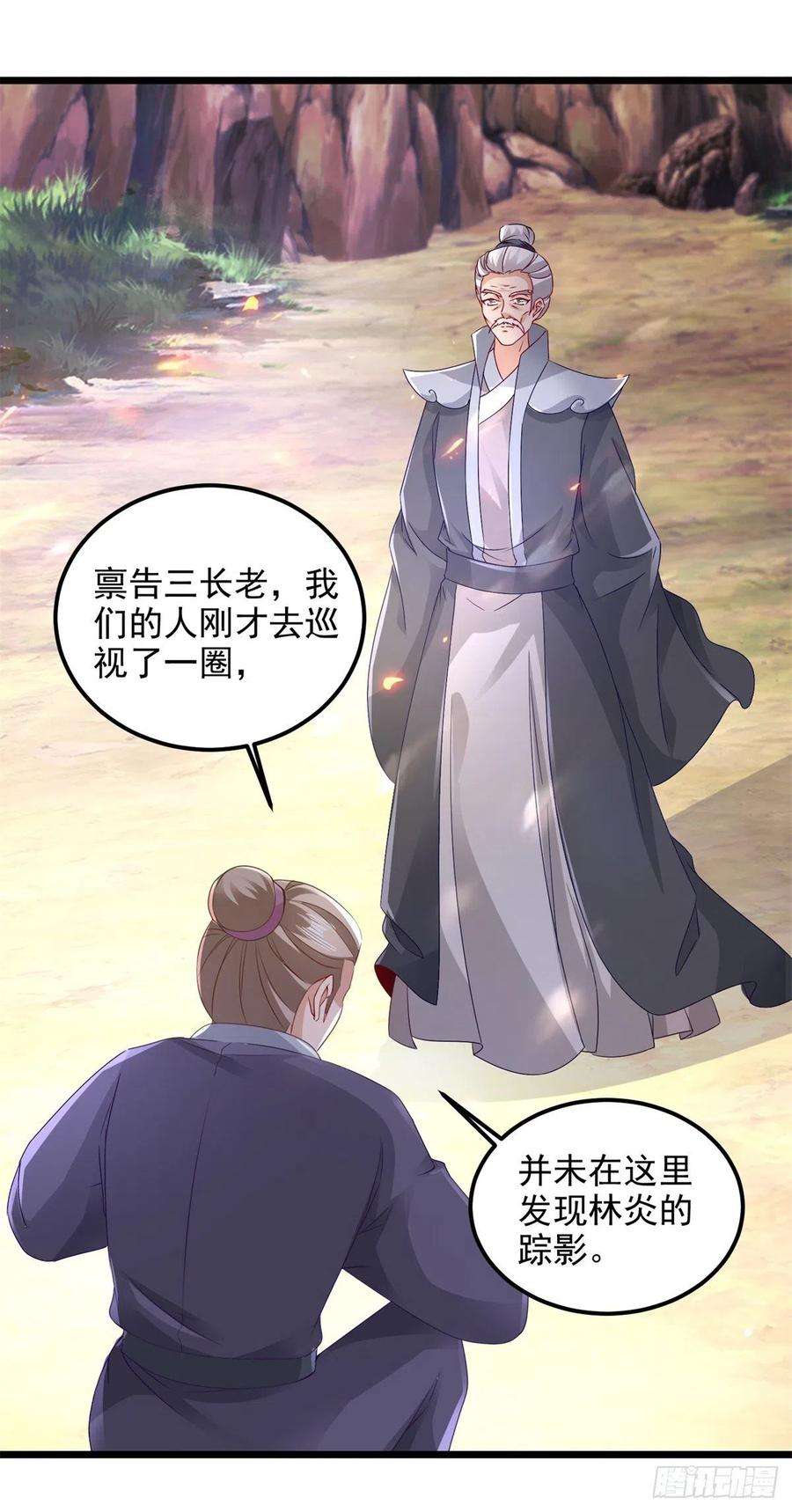 神魂武帝149话 神雷鼎