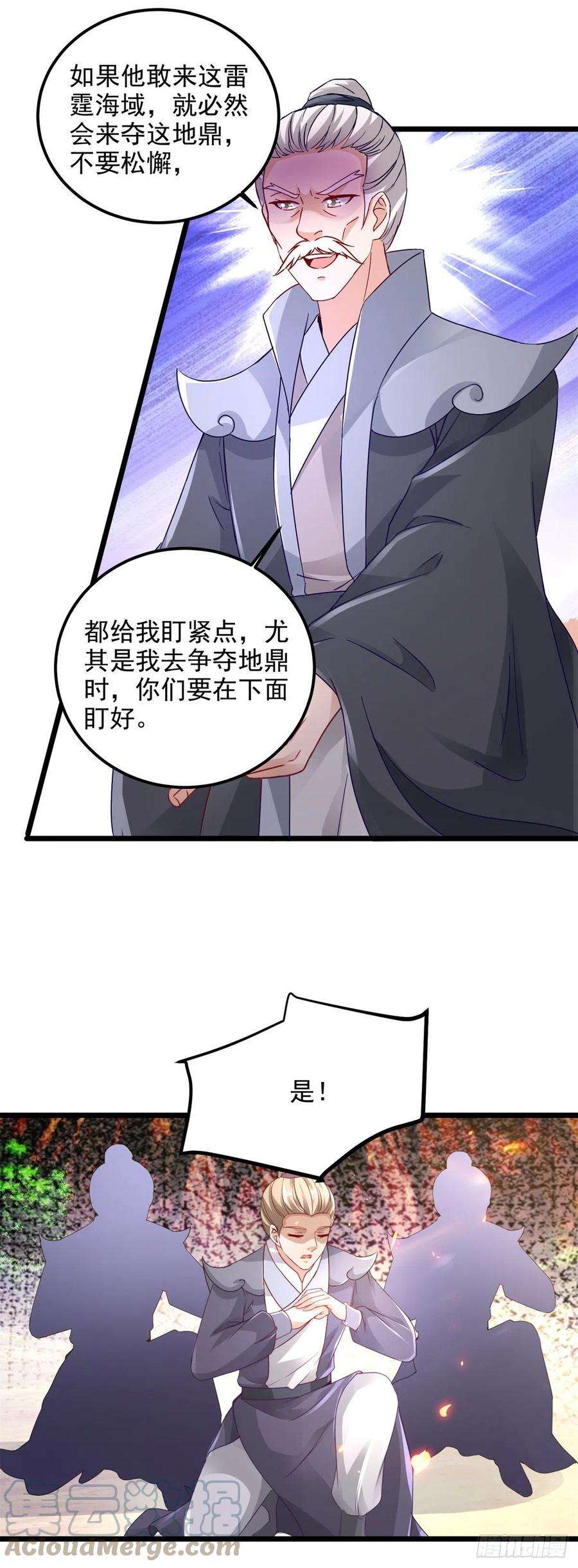 神魂武帝149话 神雷鼎