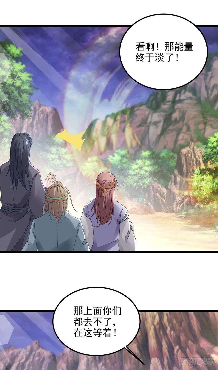神魂武帝149话 神雷鼎