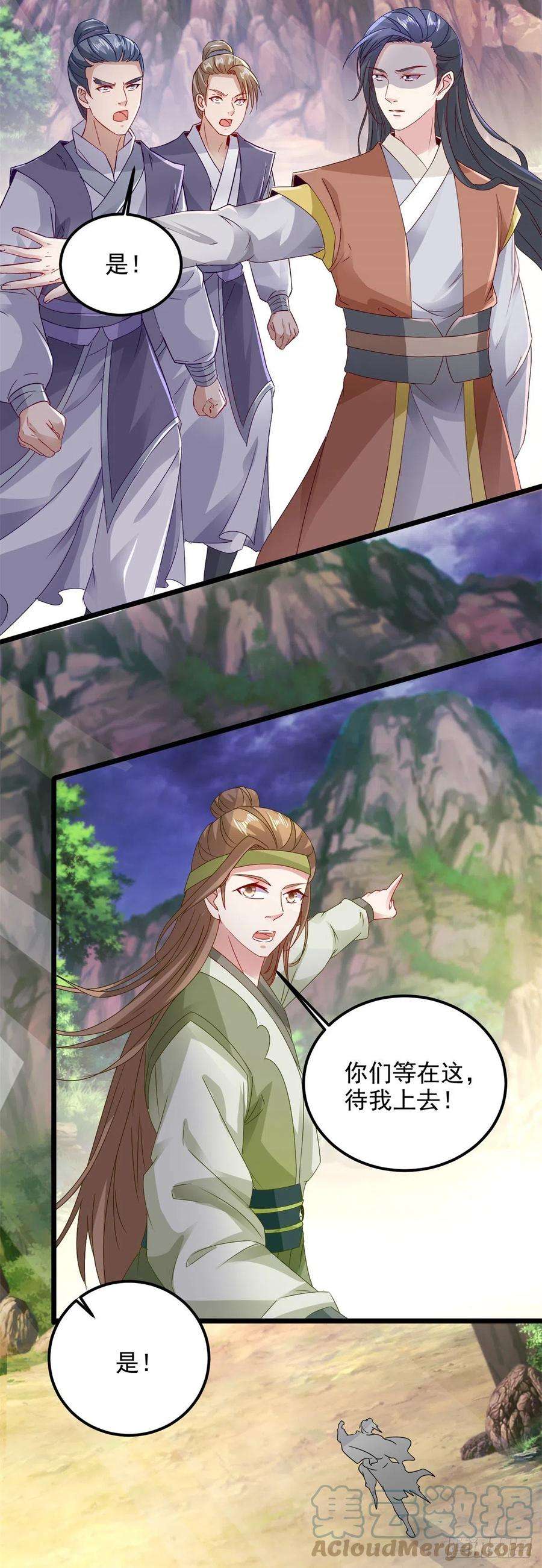 神魂武帝149话 神雷鼎