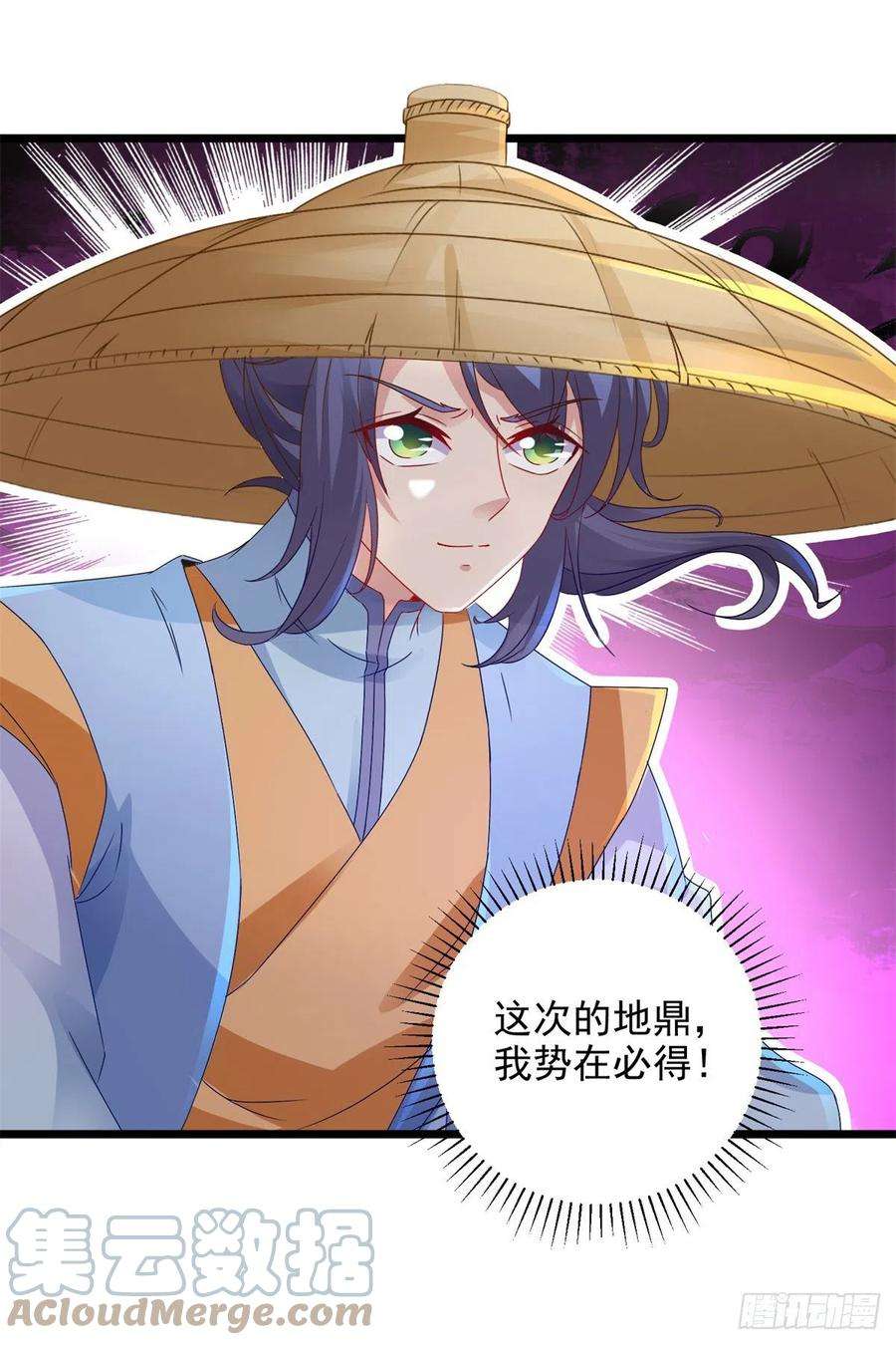 神魂武帝149话 神雷鼎