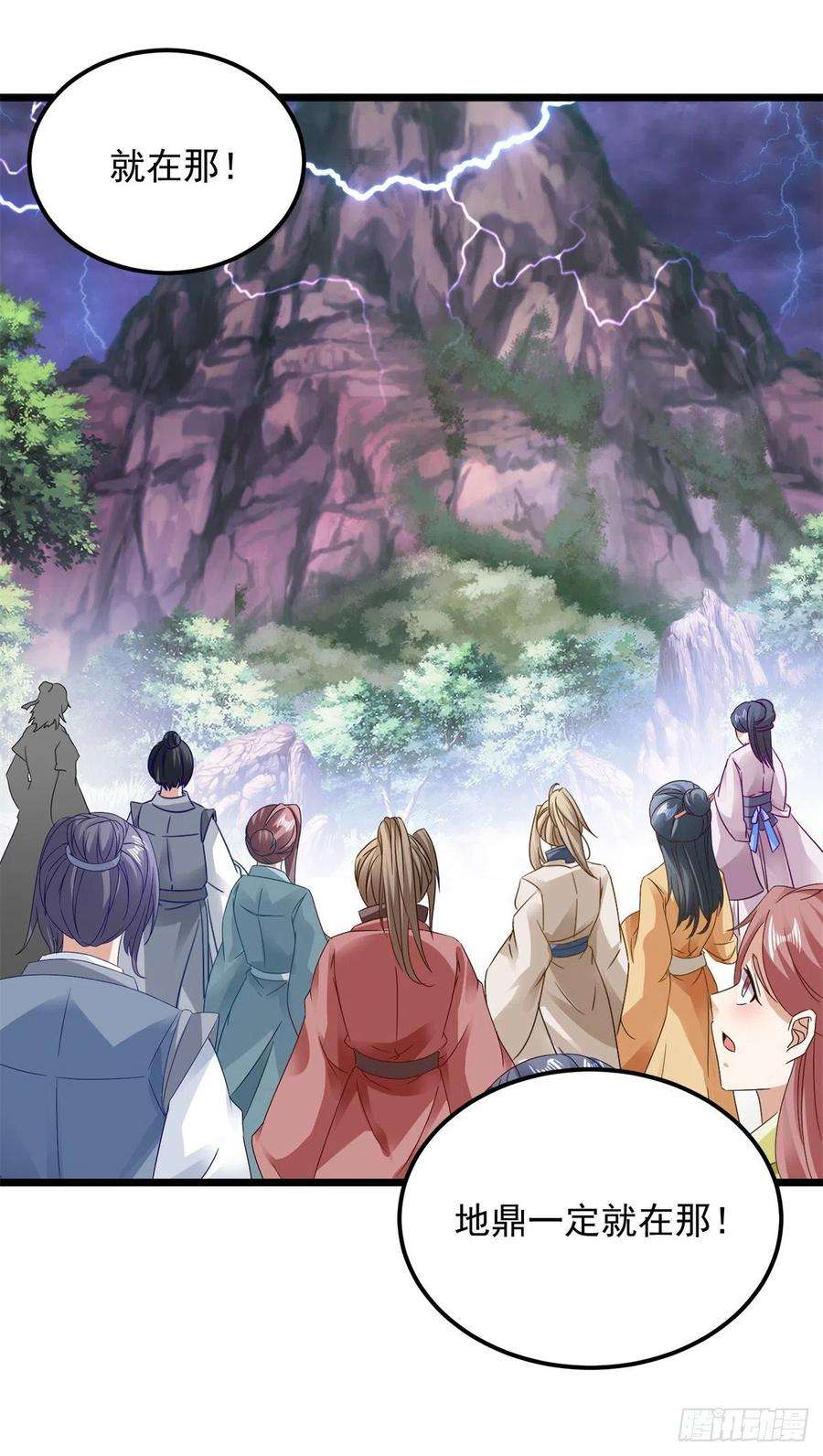 神魂武帝149话 神雷鼎