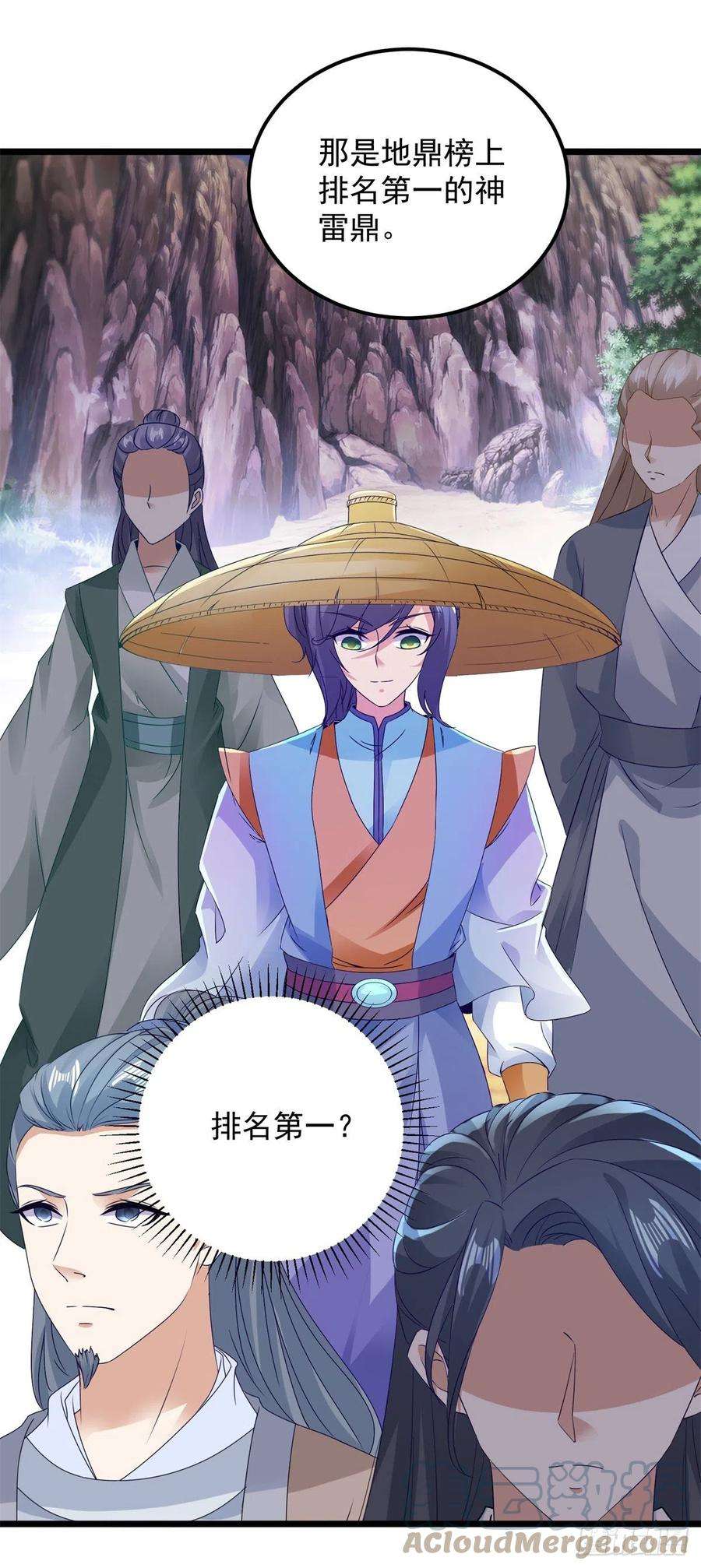 神魂武帝149话 神雷鼎