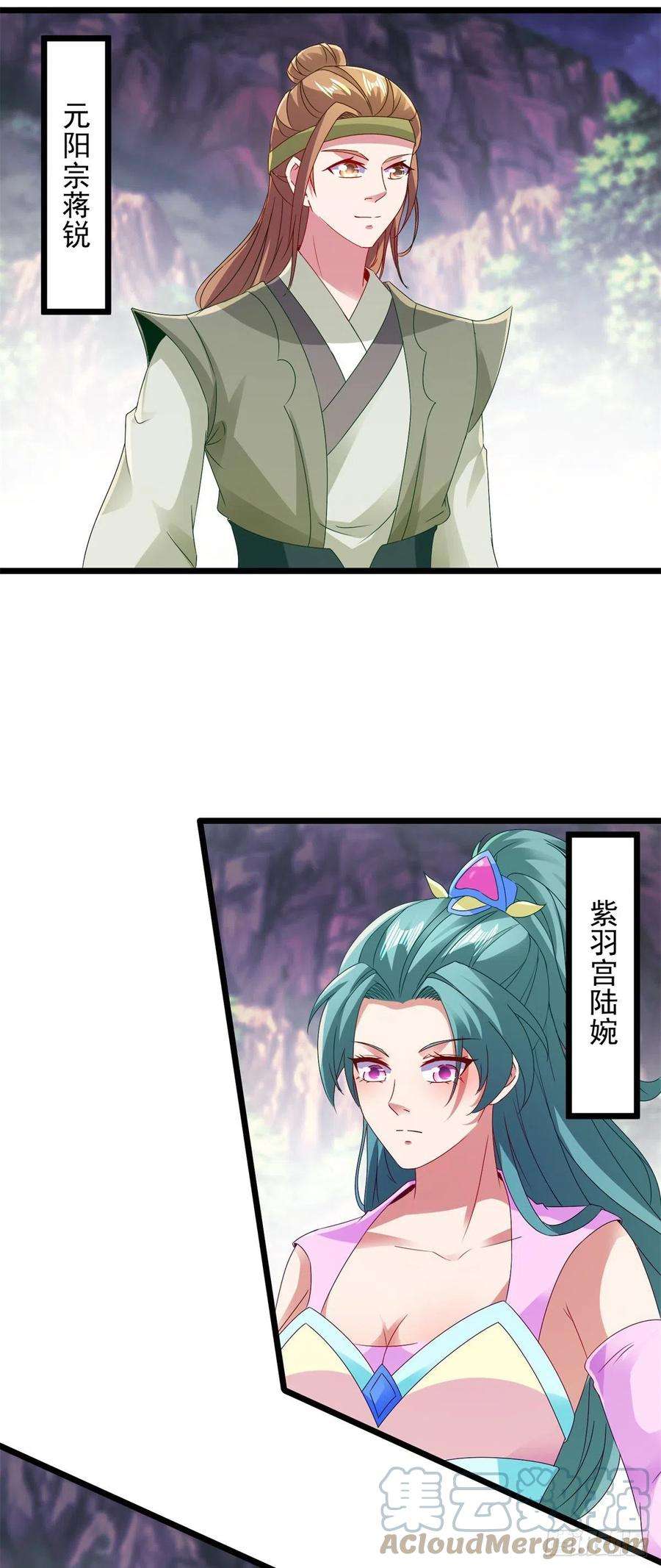 神魂武帝150话 我叫夜璃