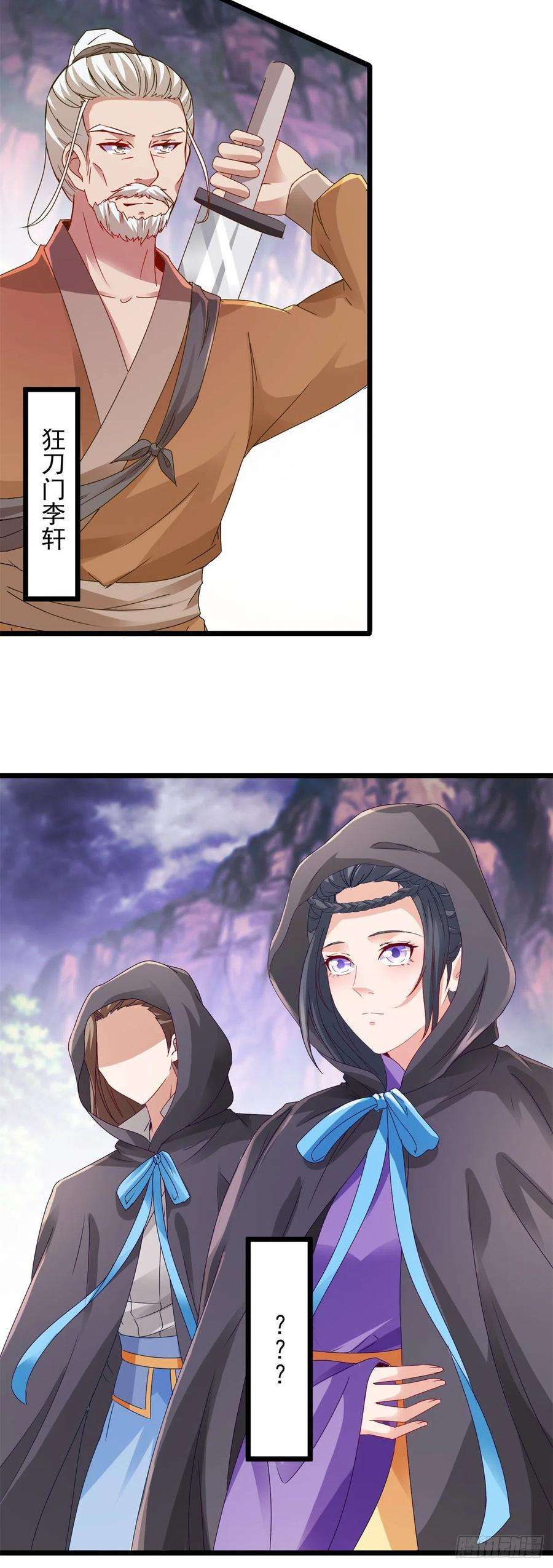 神魂武帝150话 我叫夜璃