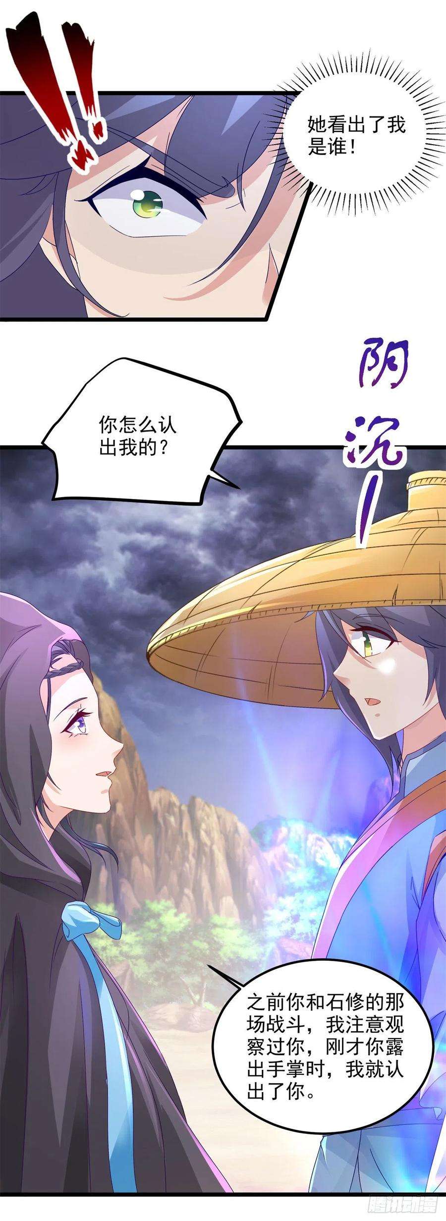 神魂武帝150话 我叫夜璃