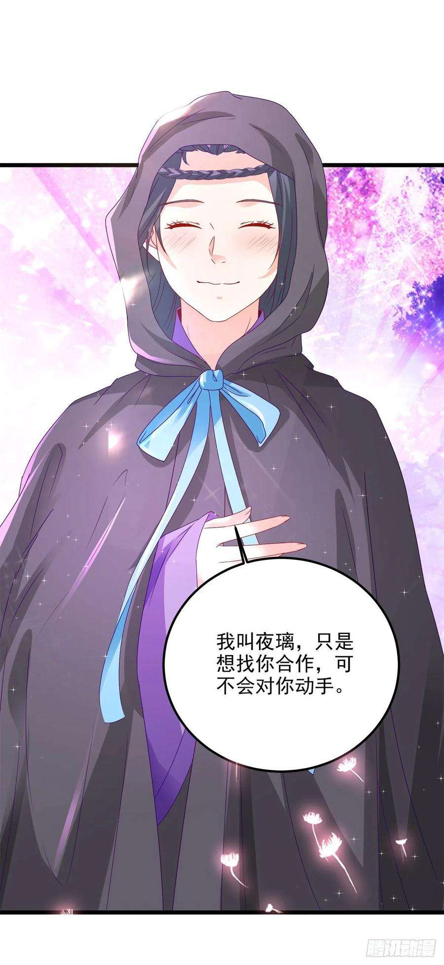 神魂武帝150话 我叫夜璃