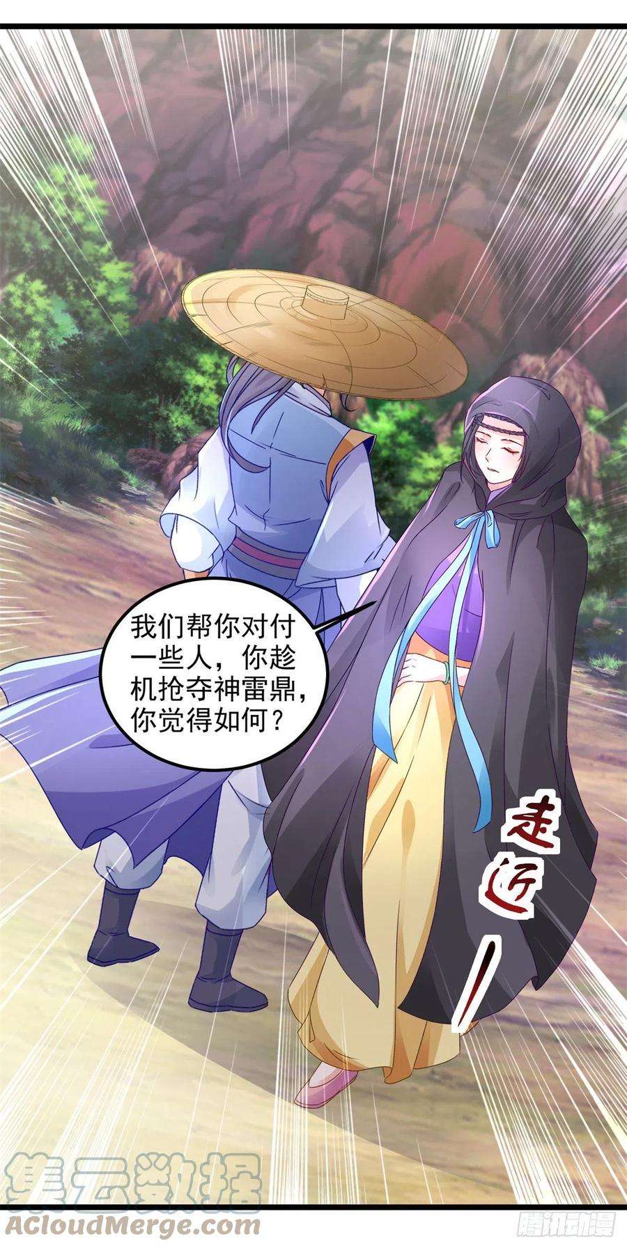 神魂武帝150话 我叫夜璃