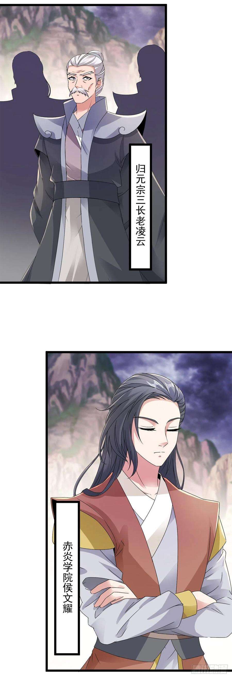 神魂武帝150话 我叫夜璃