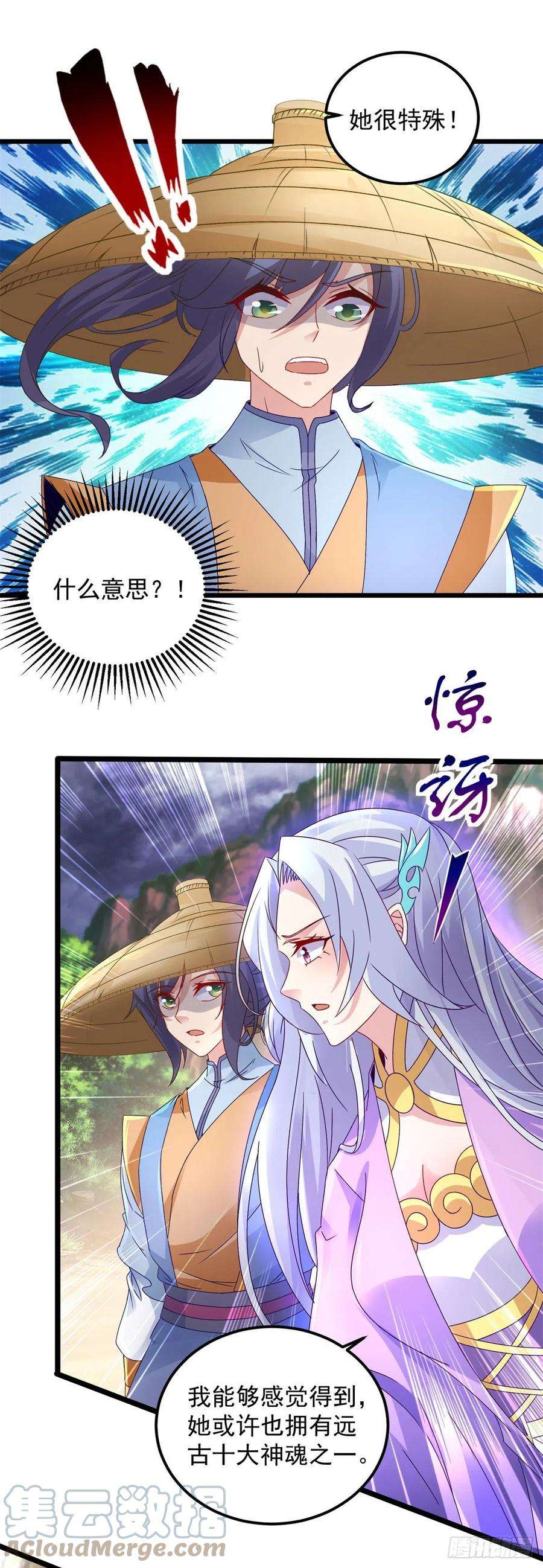 神魂武帝151话 另一个远古神魂