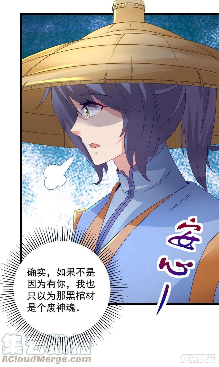 神魂武帝151话 另一个远古神魂