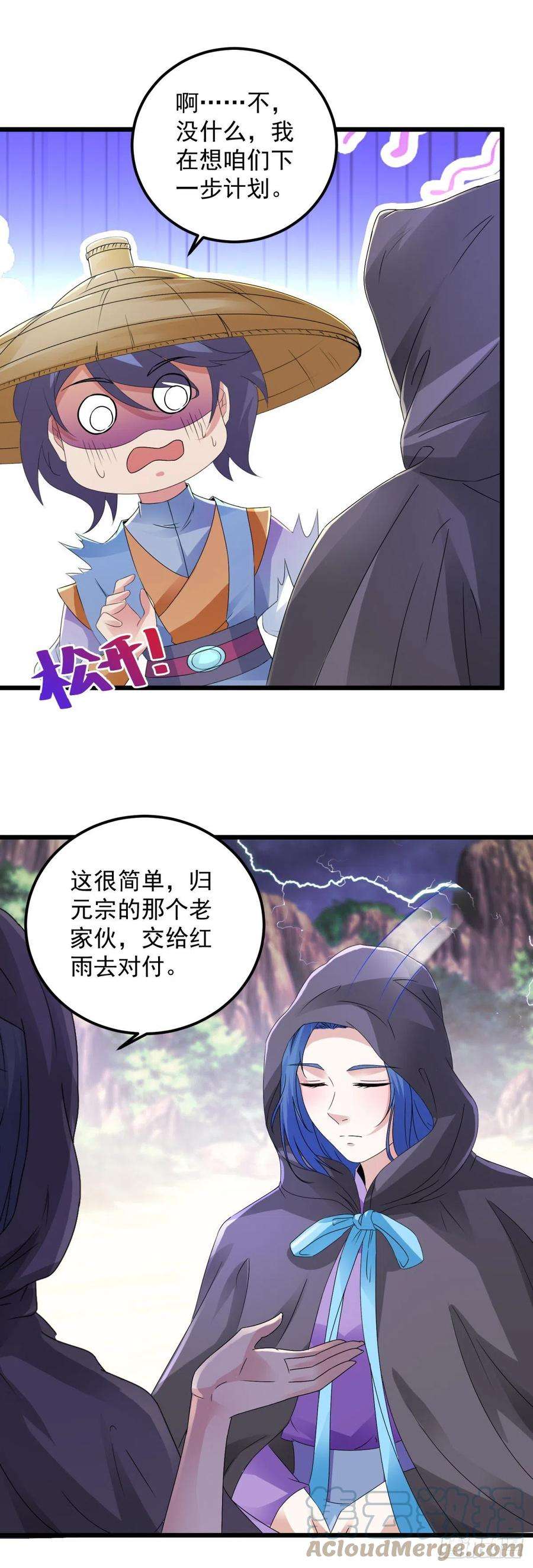 神魂武帝151话 另一个远古神魂