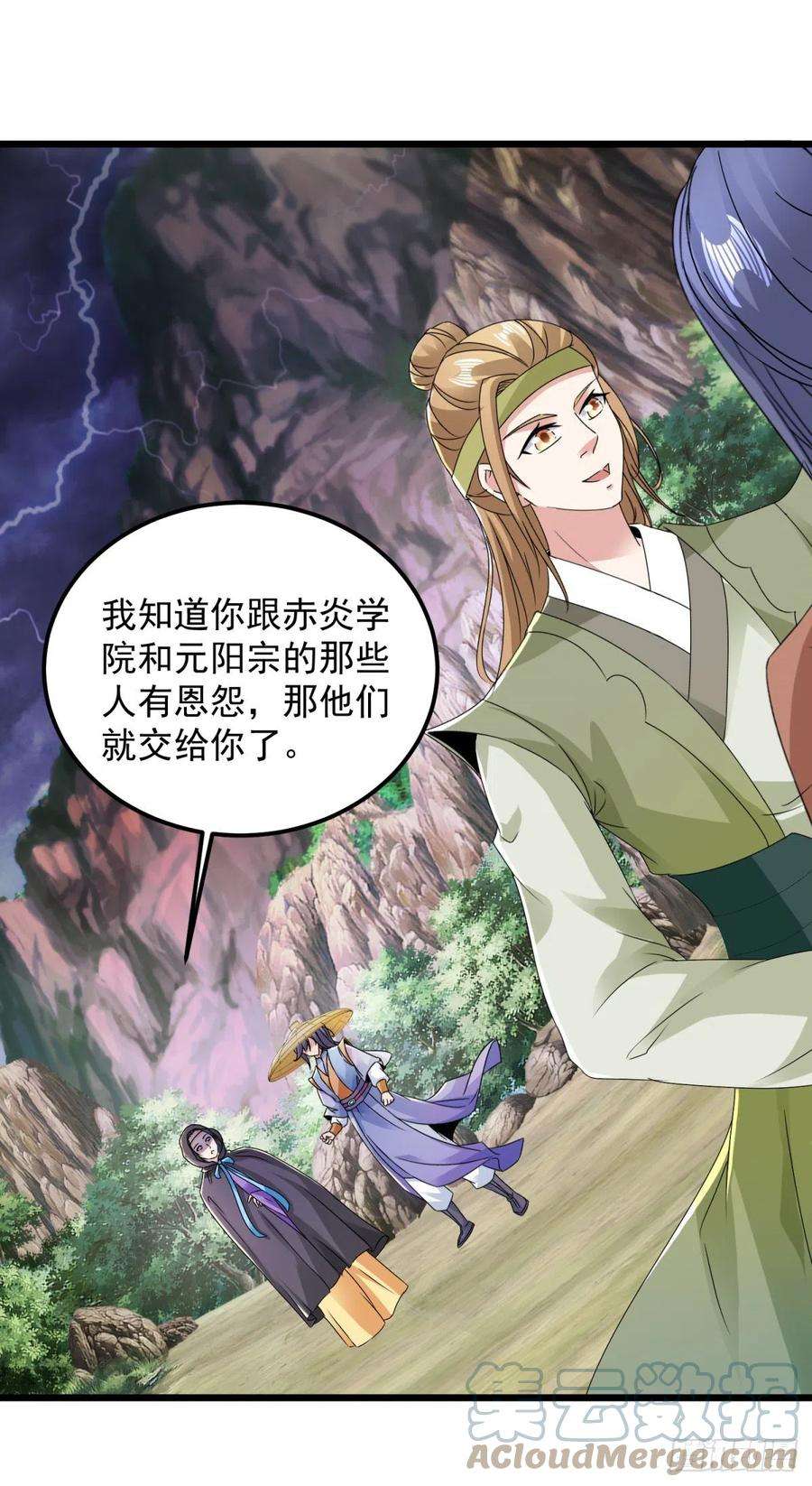 神魂武帝151话 另一个远古神魂