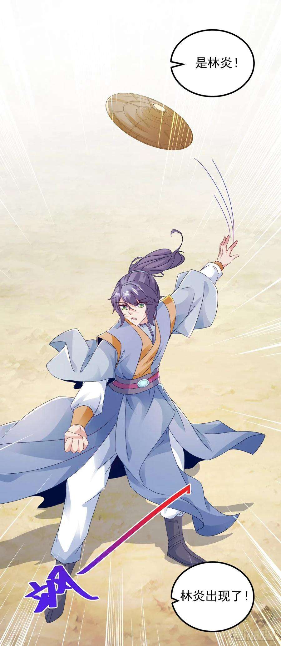 神魂武帝151话 另一个远古神魂