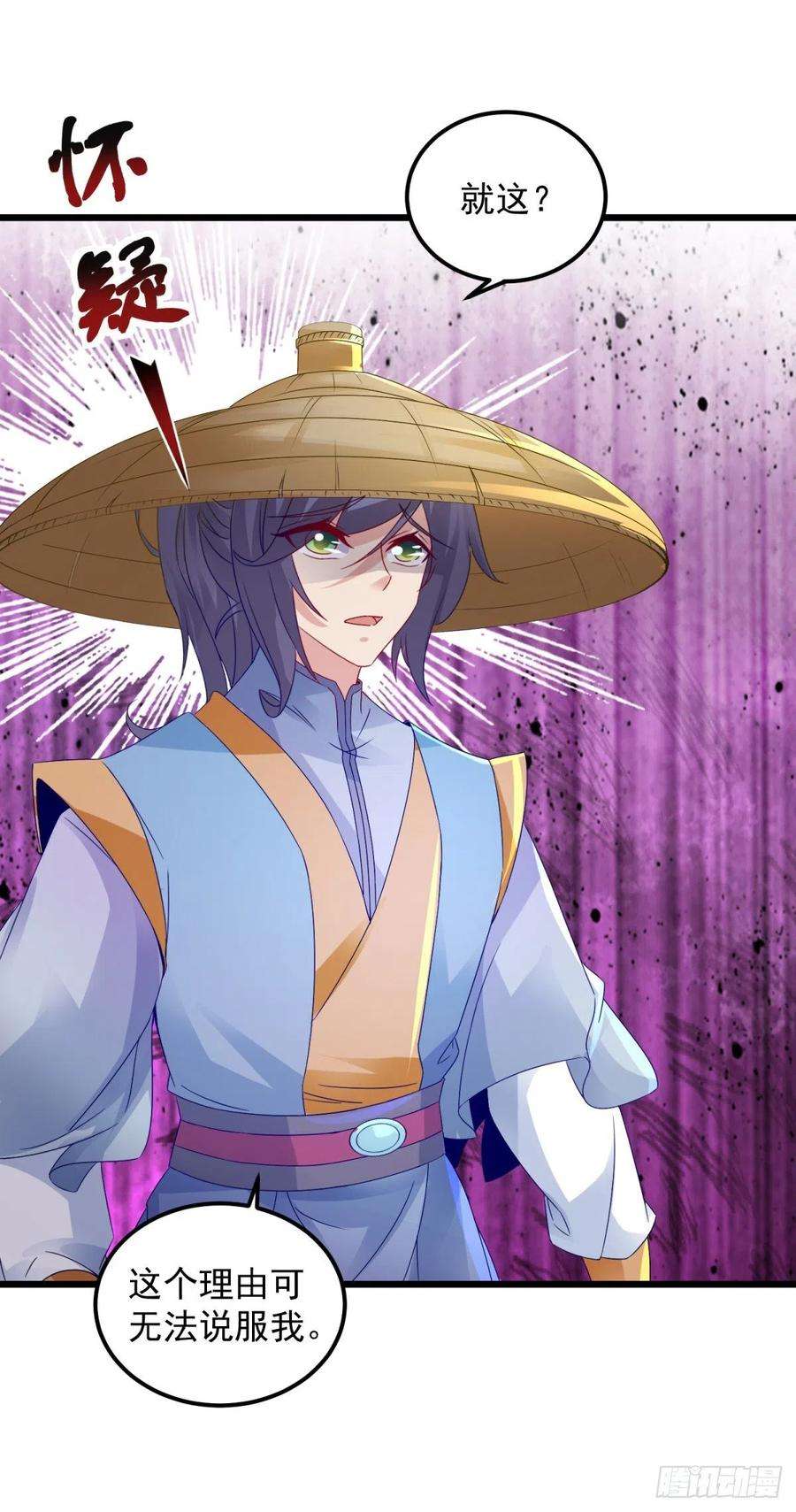 神魂武帝151话 另一个远古神魂