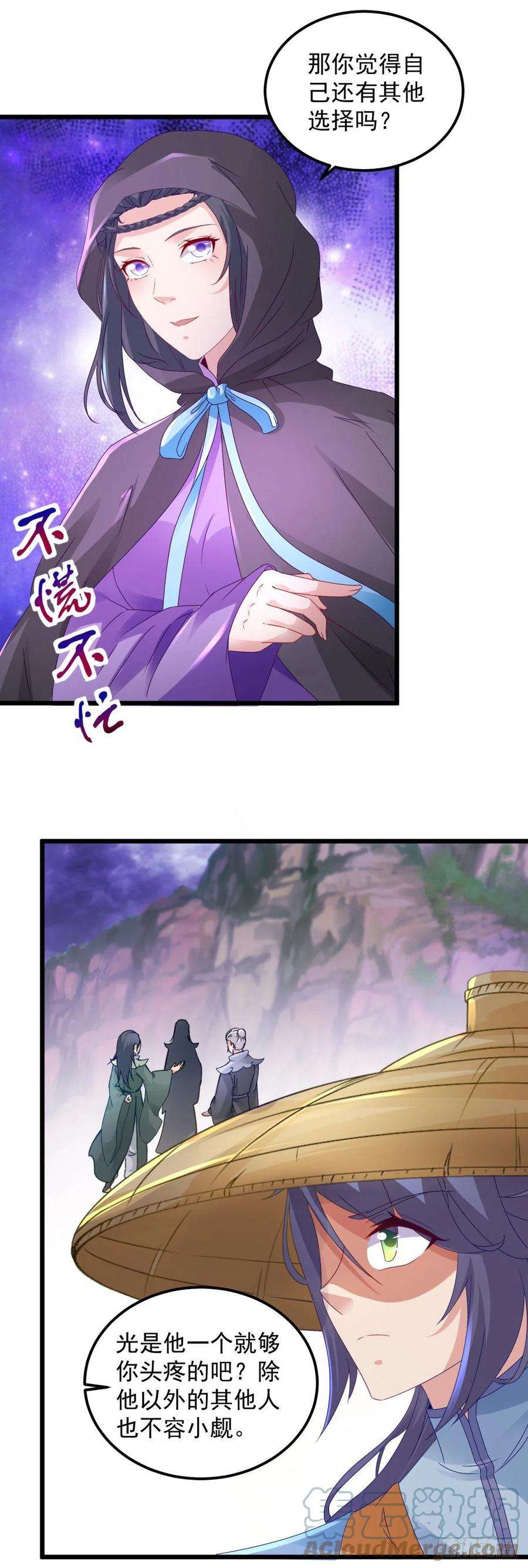 神魂武帝151话 另一个远古神魂