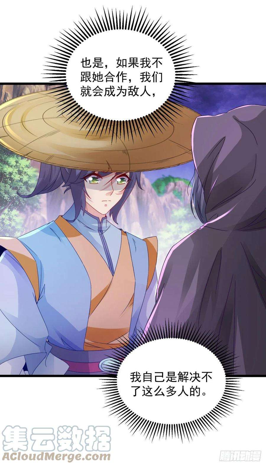 神魂武帝151话 另一个远古神魂