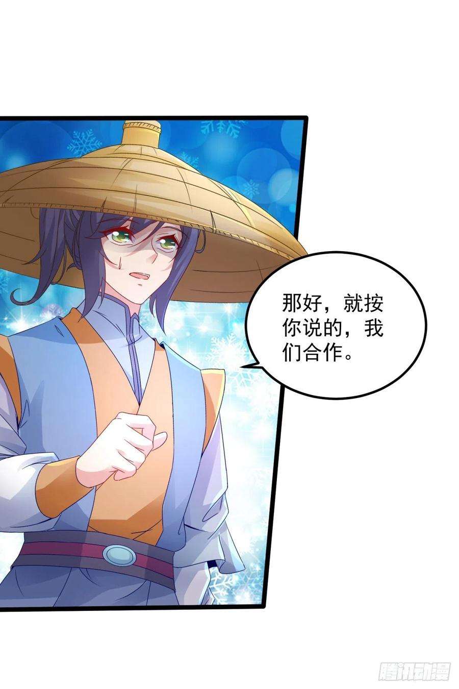 神魂武帝151话 另一个远古神魂