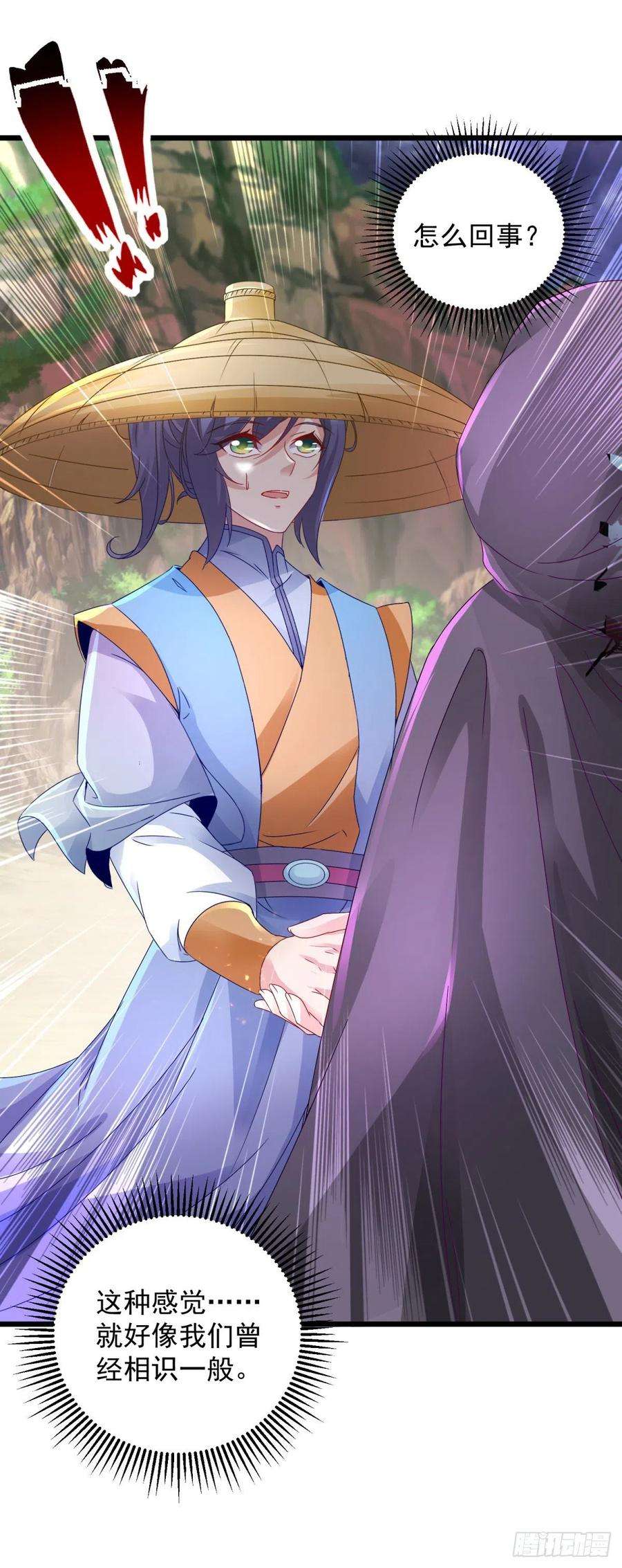 神魂武帝151话 另一个远古神魂