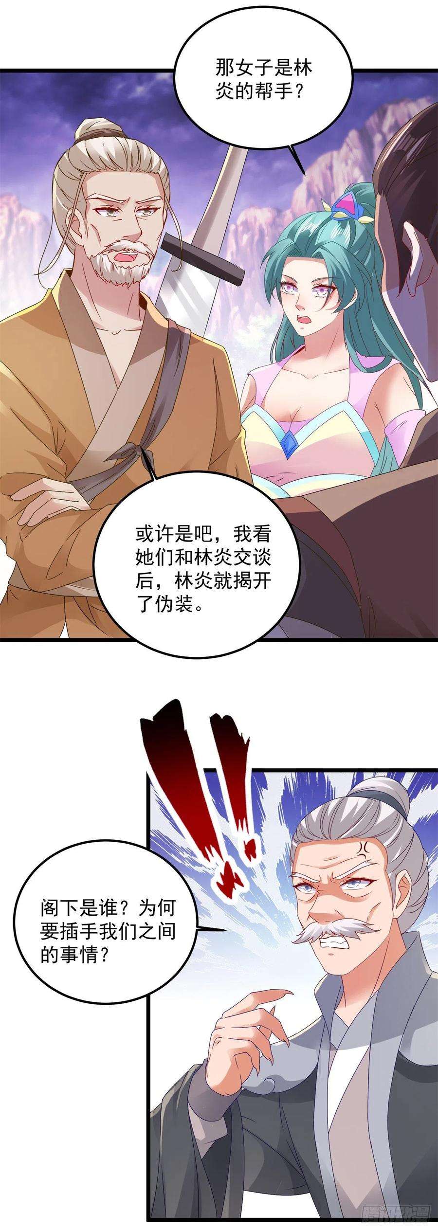 神魂武帝152话 公主驾到