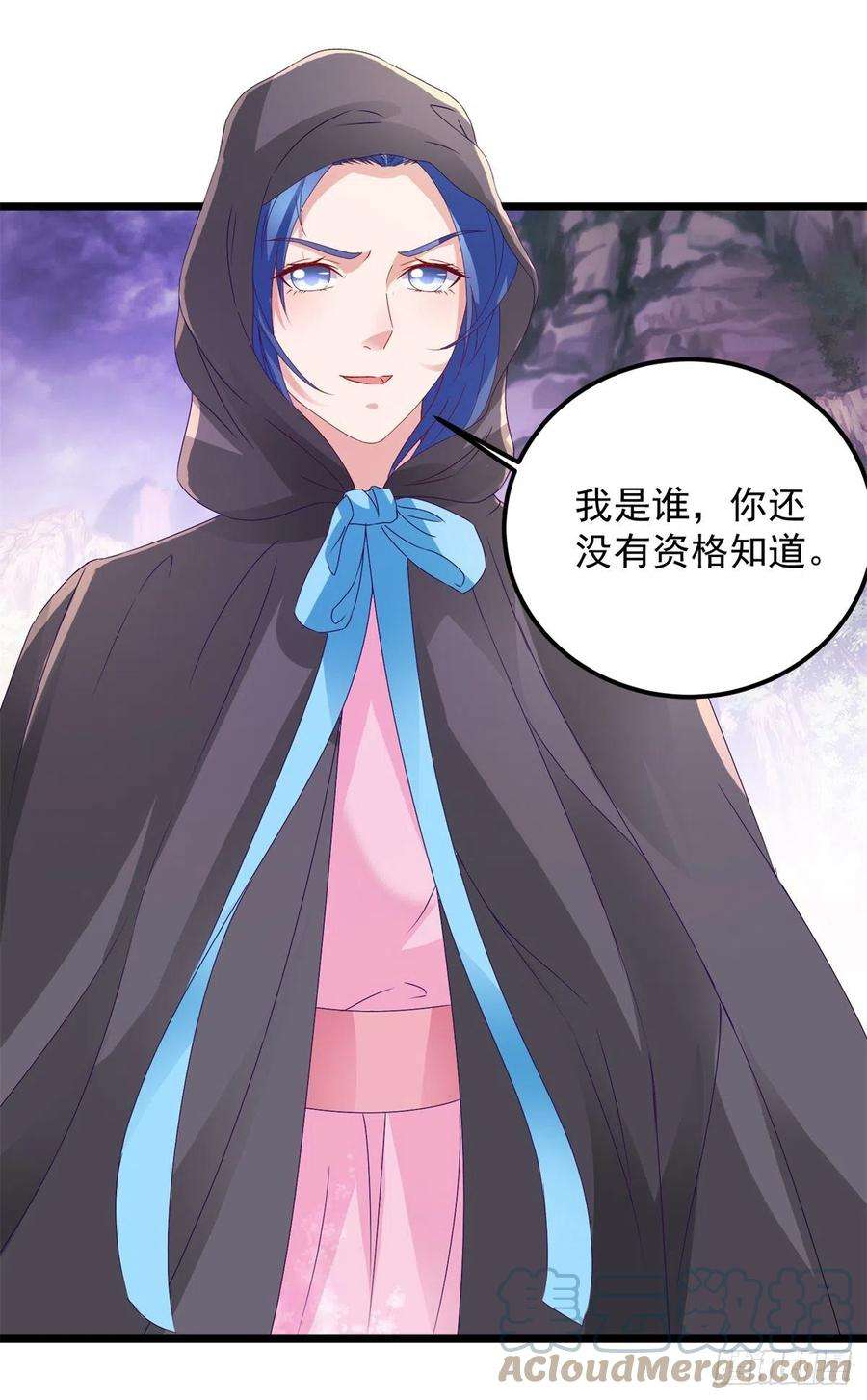 神魂武帝152话 公主驾到