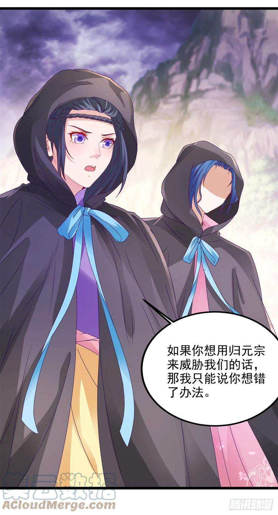 神魂武帝152话 公主驾到