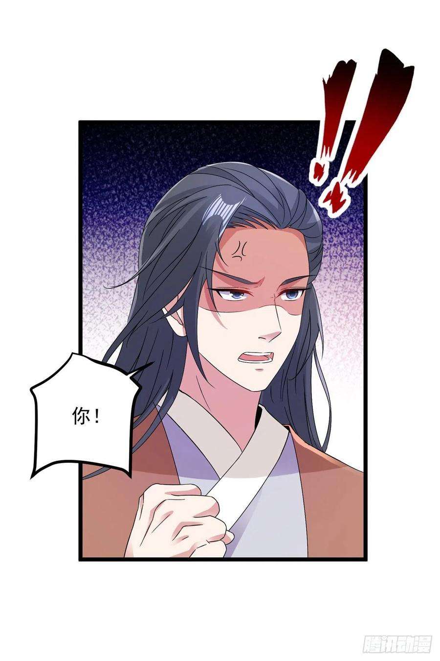 神魂武帝152话 公主驾到