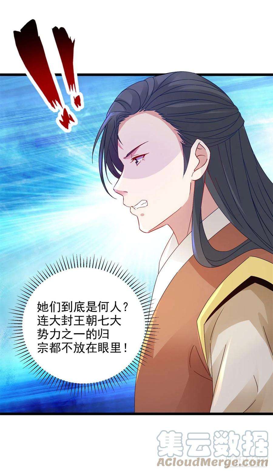 神魂武帝152话 公主驾到