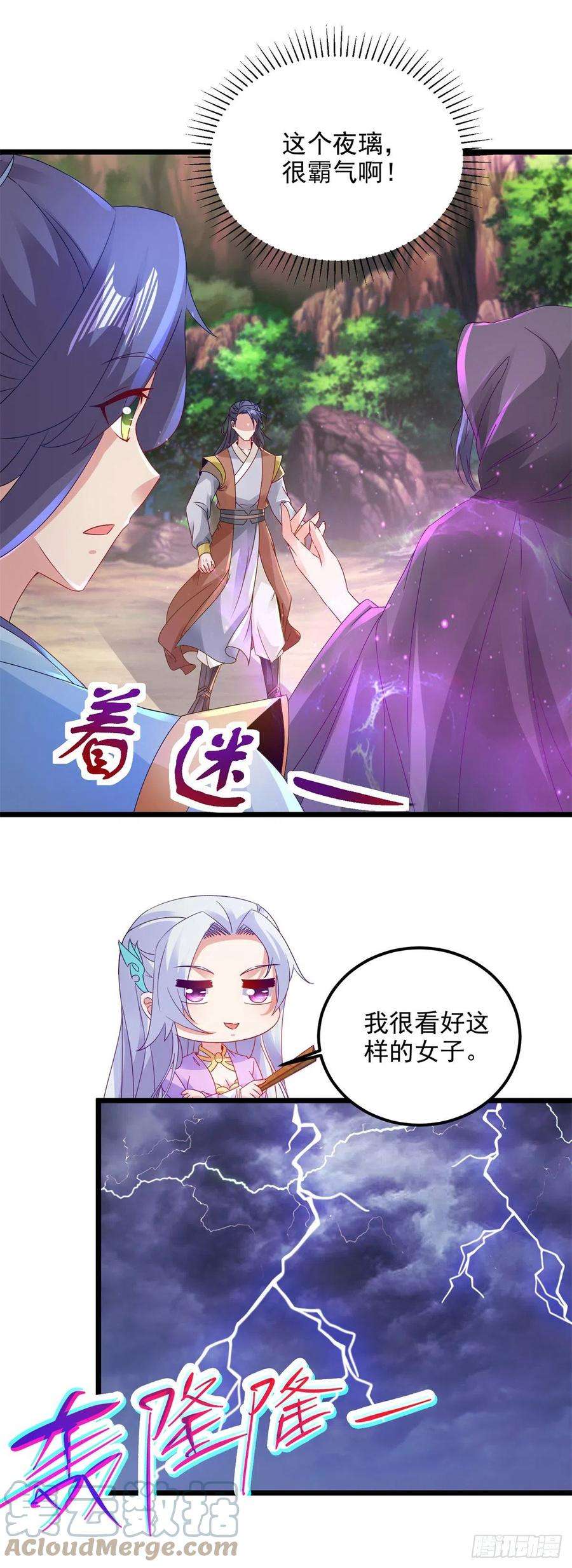 神魂武帝152话 公主驾到