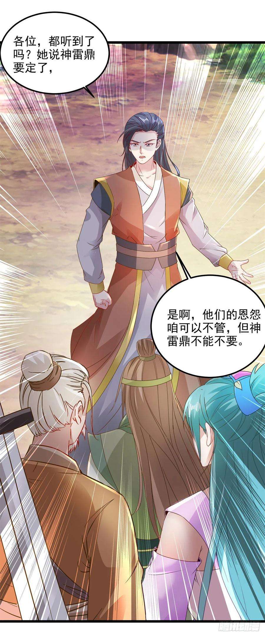 神魂武帝152话 公主驾到