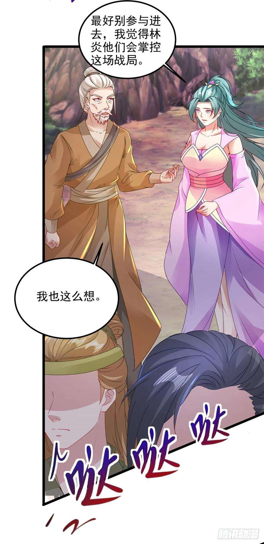 神魂武帝152话 公主驾到