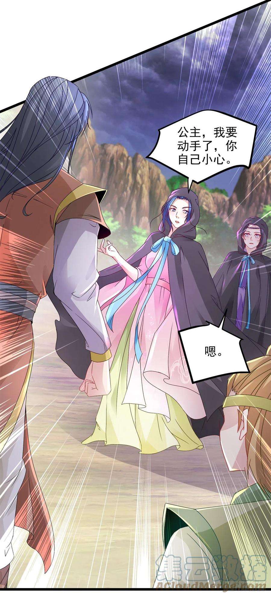 神魂武帝152话 公主驾到