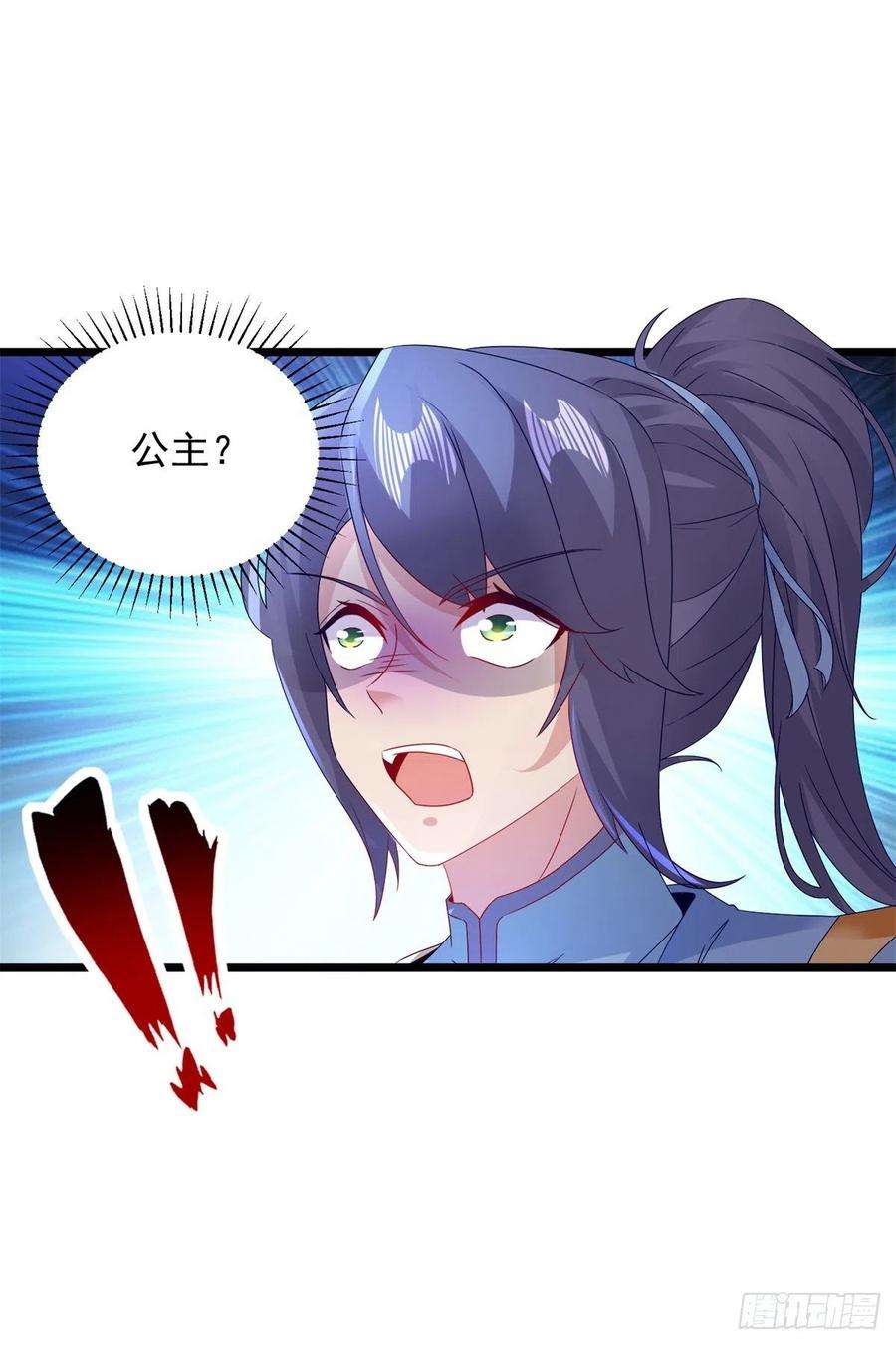 神魂武帝152话 公主驾到