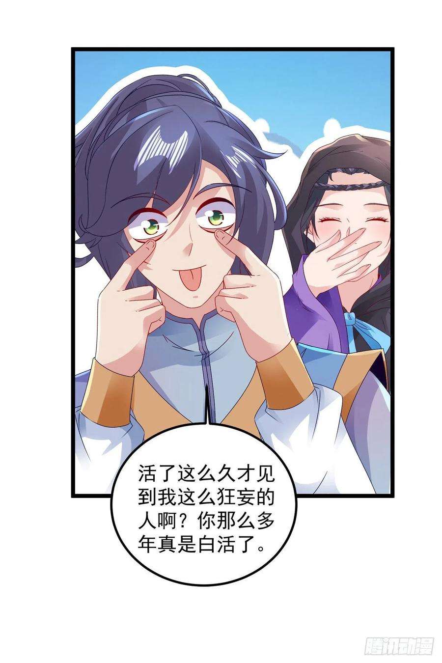 神魂武帝152话 公主驾到