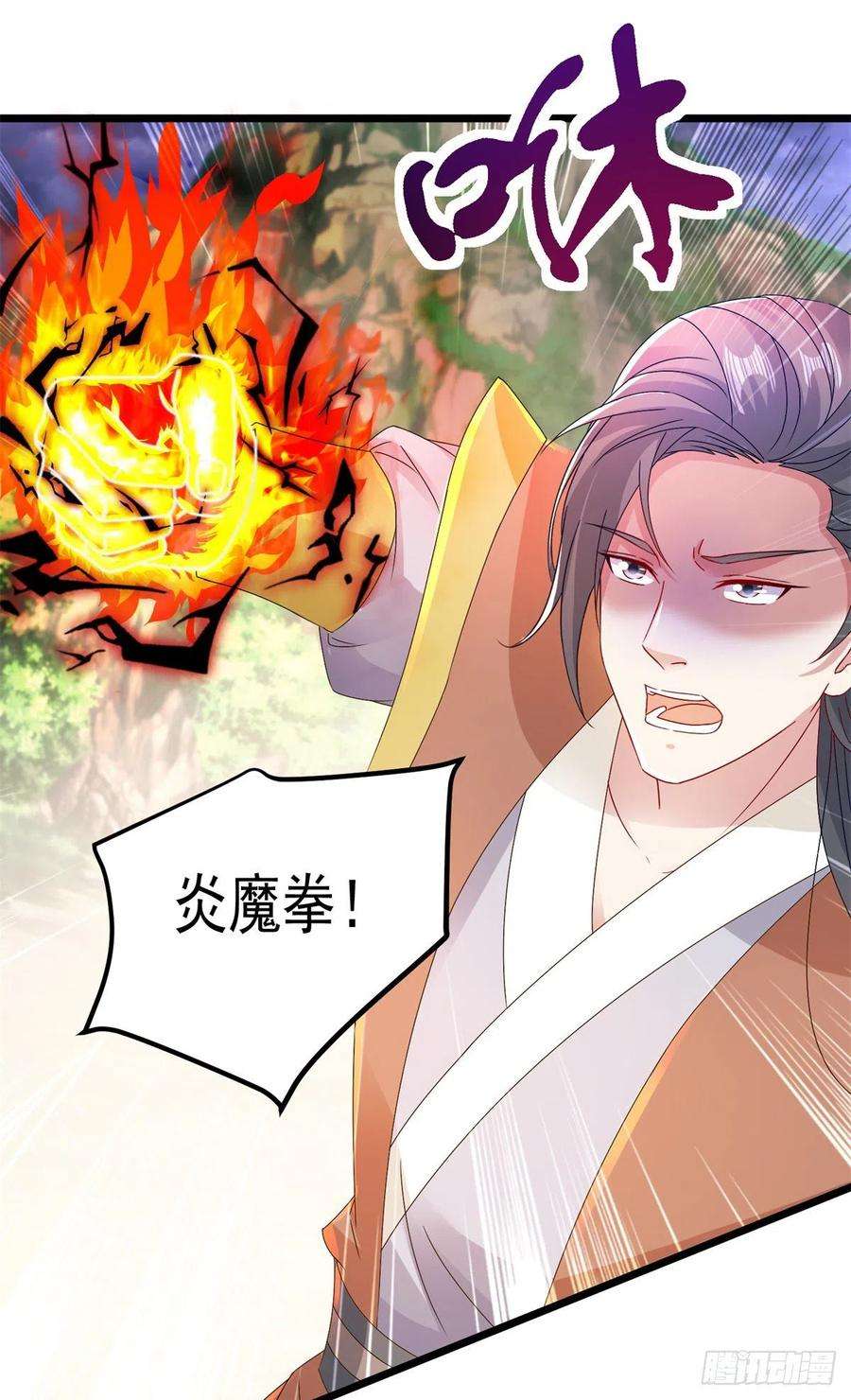 神魂武帝153话 林炎的软肋