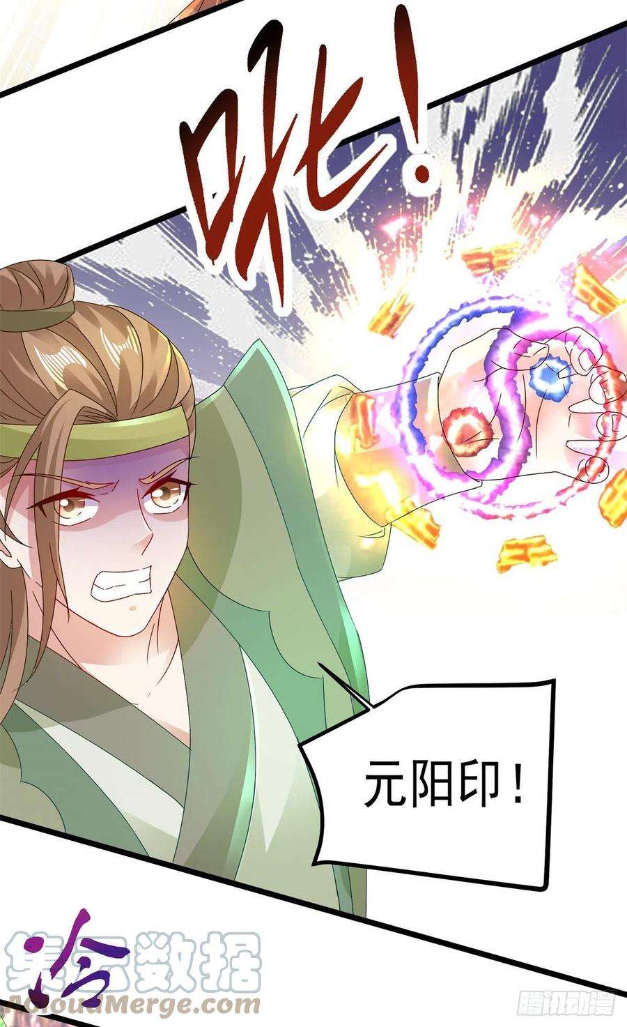 神魂武帝153话 林炎的软肋