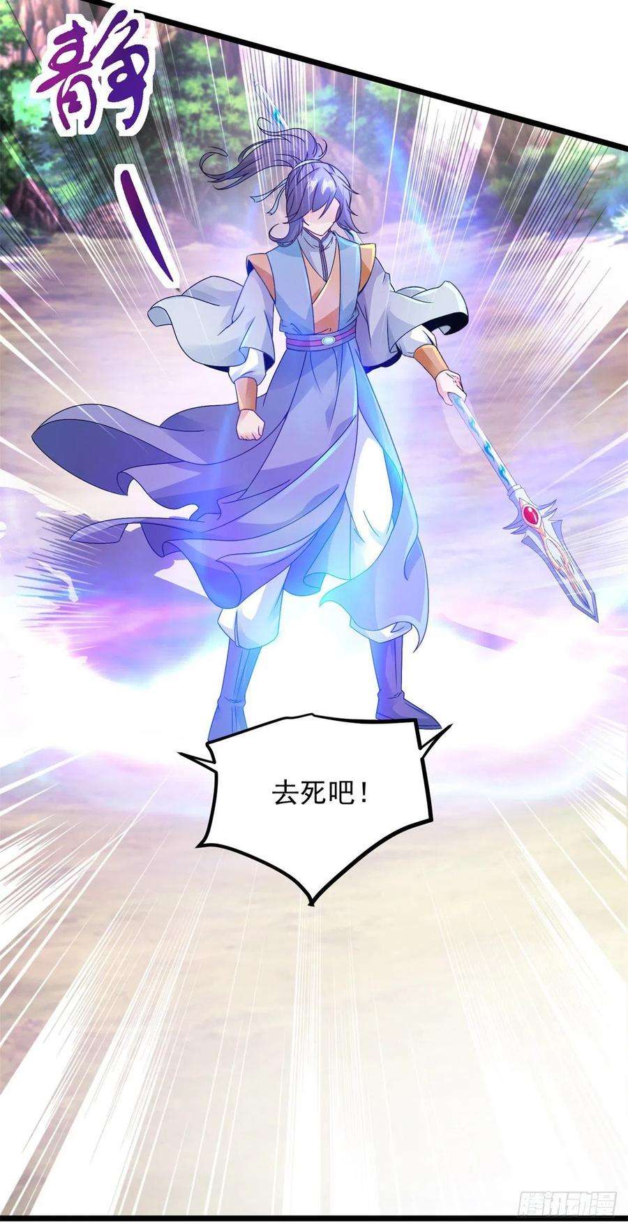 神魂武帝153话 林炎的软肋