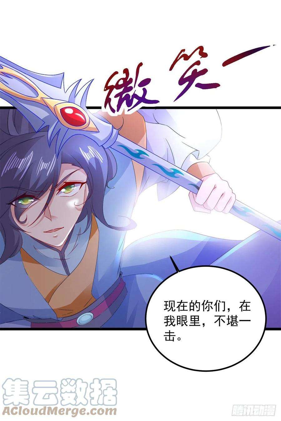 神魂武帝153话 林炎的软肋