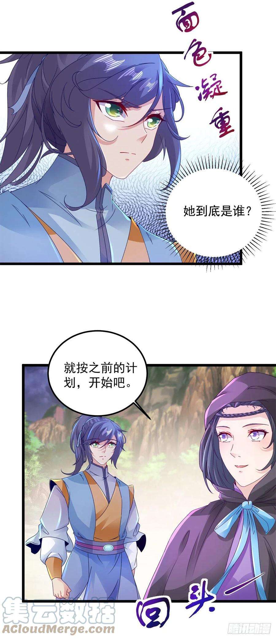 神魂武帝153话 林炎的软肋