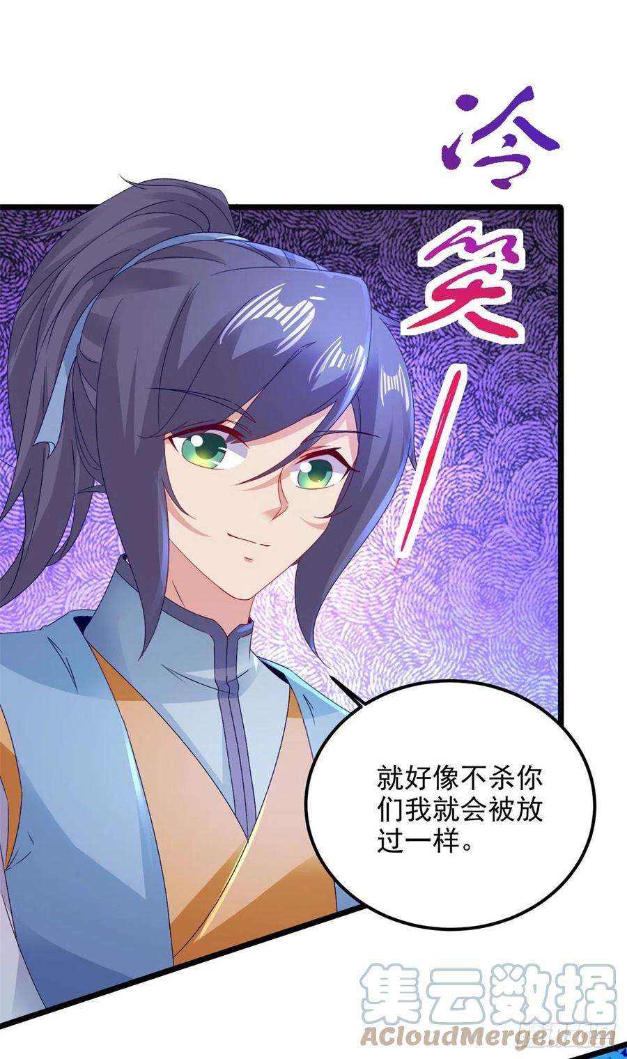 神魂武帝153话 林炎的软肋