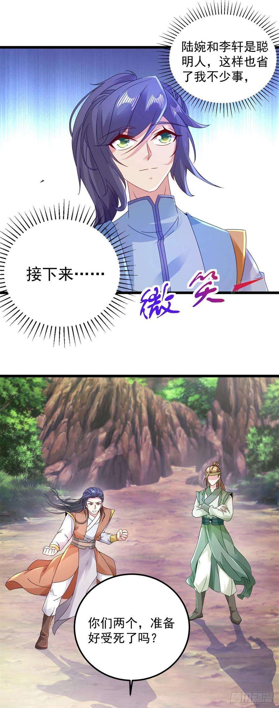 神魂武帝153话 林炎的软肋