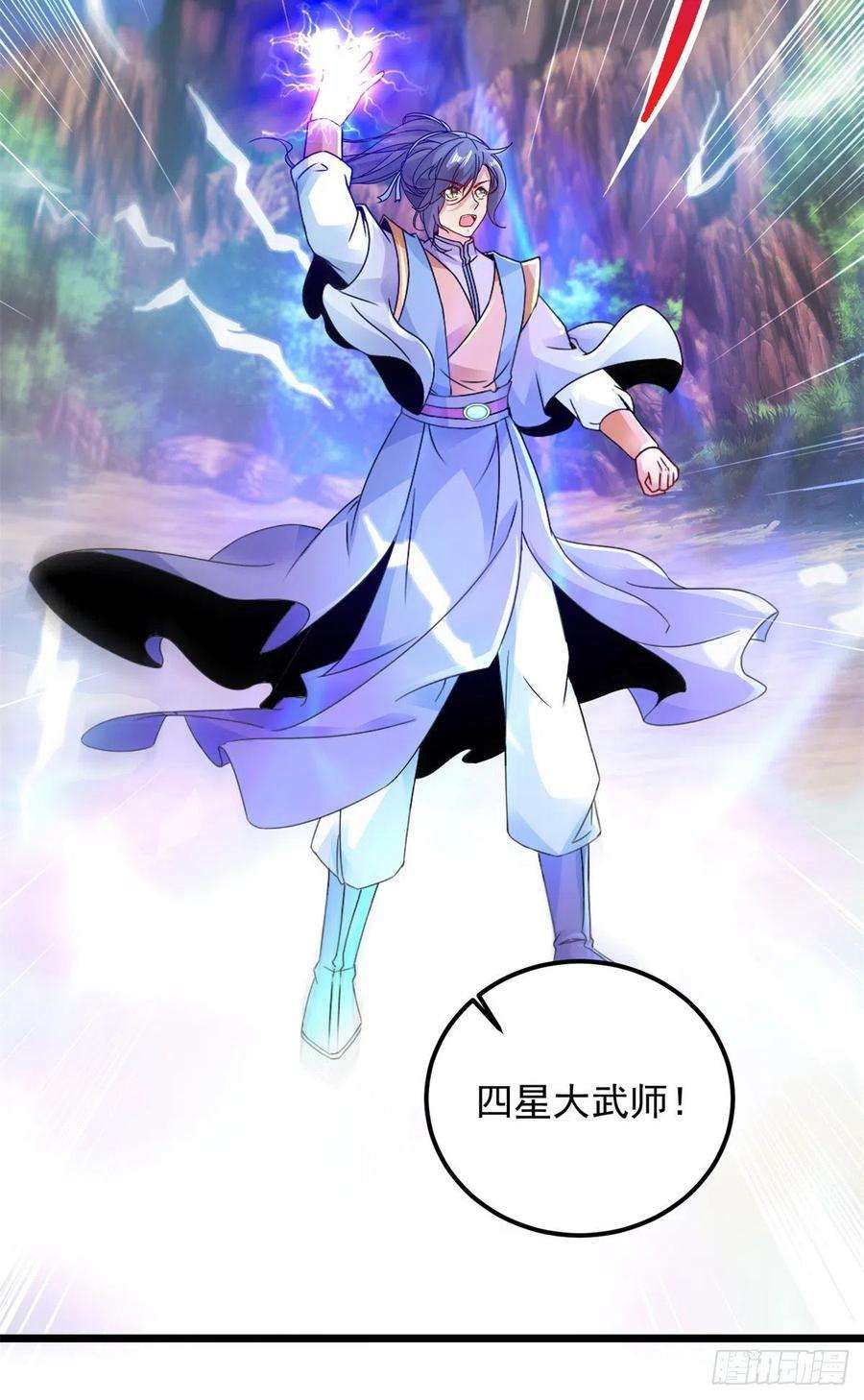 神魂武帝153话 林炎的软肋