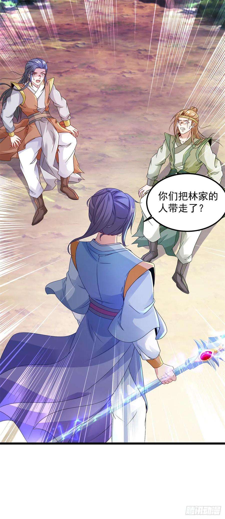 神魂武帝154话 雪儿失踪