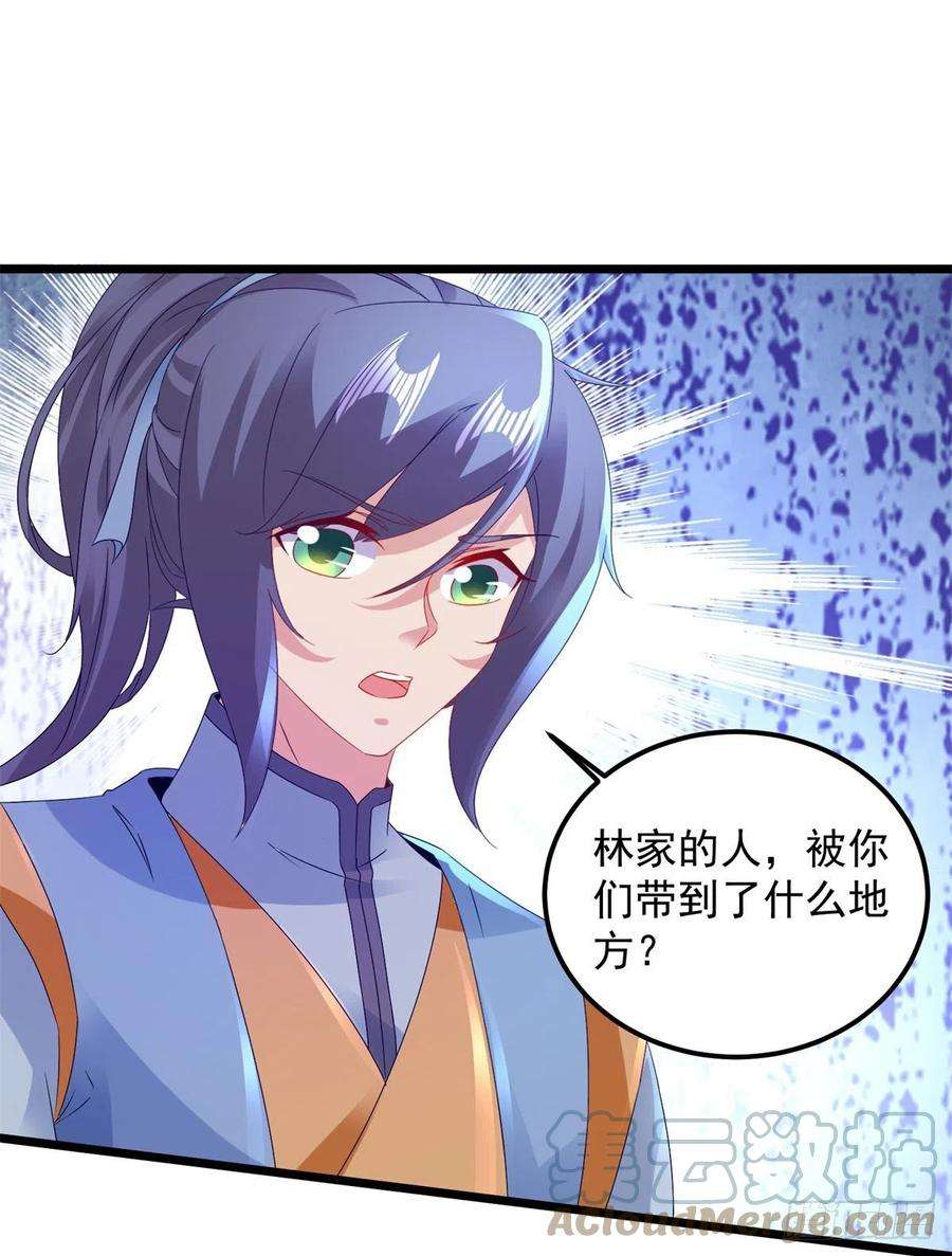 神魂武帝154话 雪儿失踪