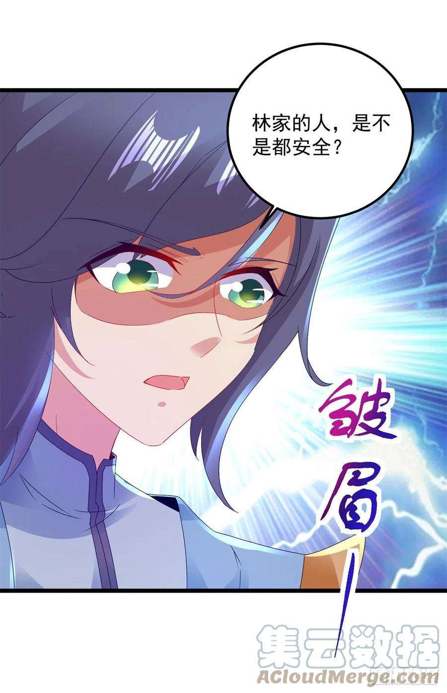 神魂武帝154话 雪儿失踪