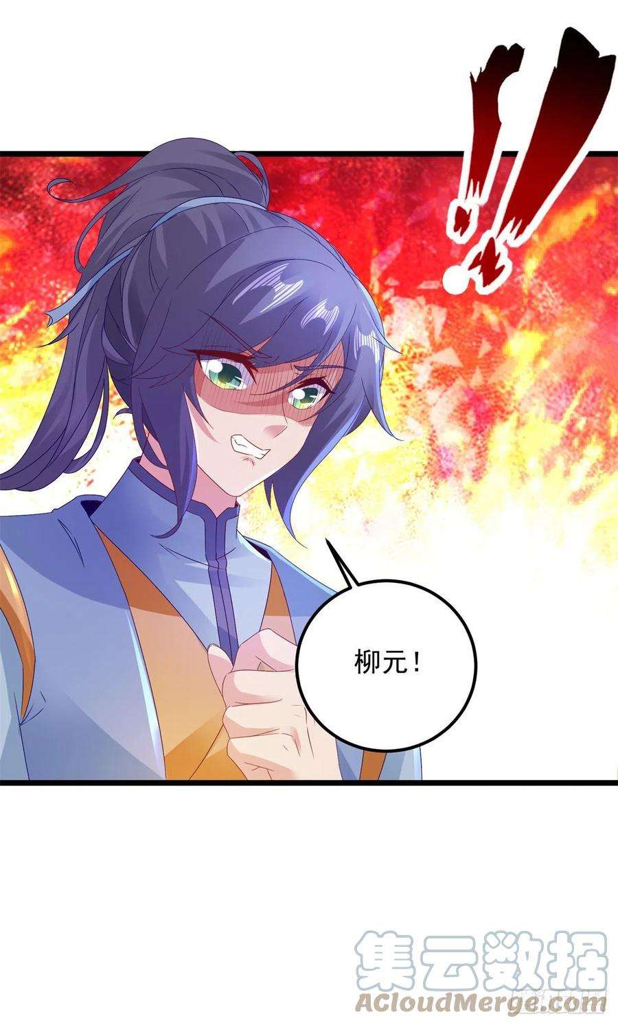 神魂武帝154话 雪儿失踪